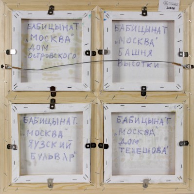Бабицына Татьяна Викторовна. Лот из четырех работ с видами Москвы, закрепленных в одной раме: